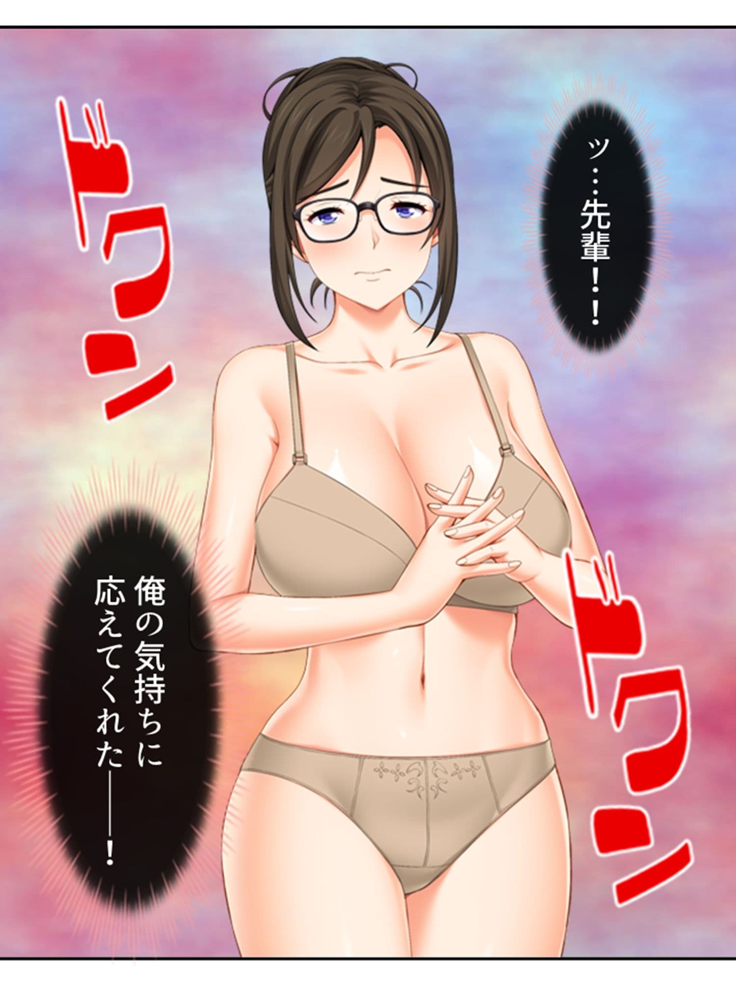 先輩、今だけ旦那さんを忘れて下さい 上 サンプル 2