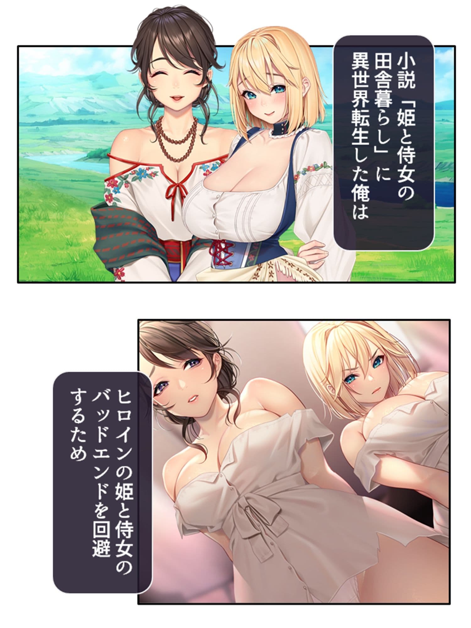 奴●寸前の姫と侍女といちゃらぶしてBEを回避した話 2巻 サンプル 3