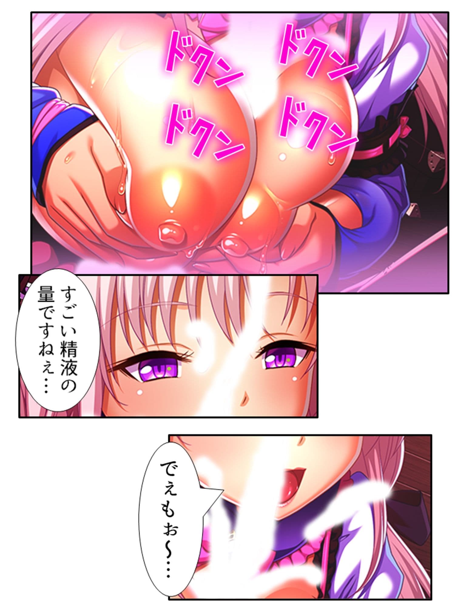 魔乳乳揉み冒険記！戦争の鍵を握るのは美女の……！？ 1巻 サンプル 5