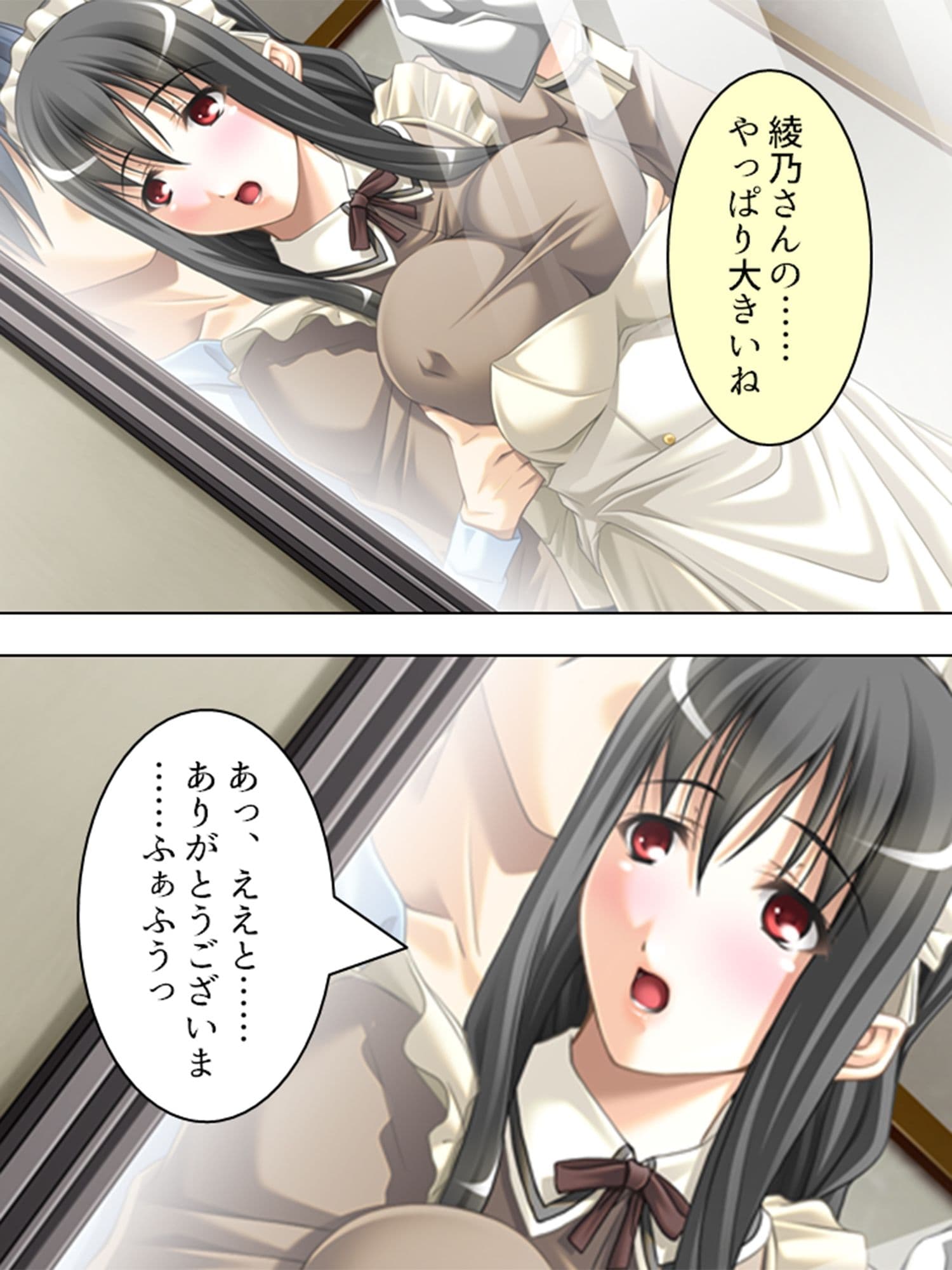 黒髪お姉さんメイドの桃色いちゃらぶご奉仕生活 下巻 サンプル 5