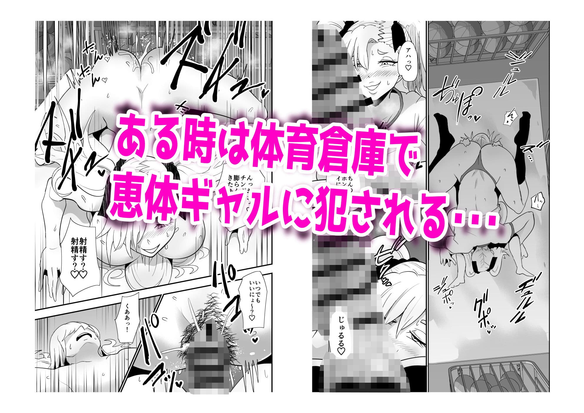 陰キャ、ギャルに飼われる サンプル 6
