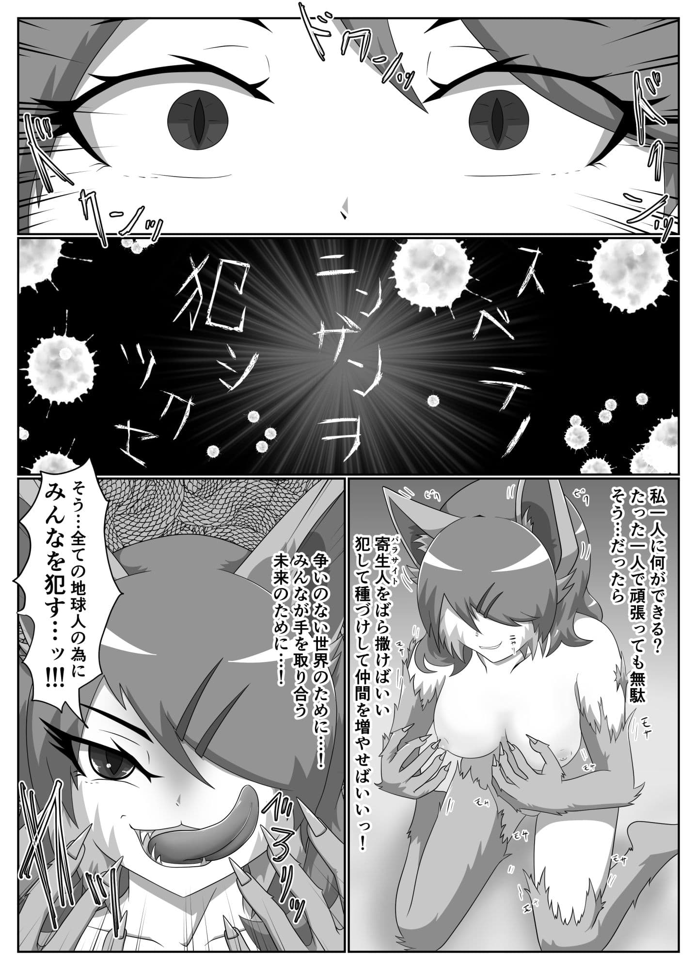 パラシティックアストレイ 二章 サンプル 3