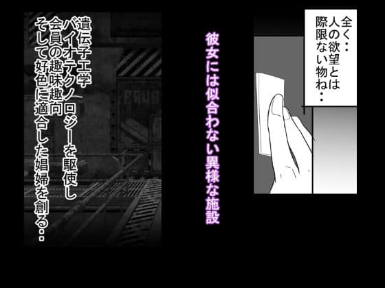 彼女が子供を作れる超高級風俗店に勤めてた話 サンプル 2