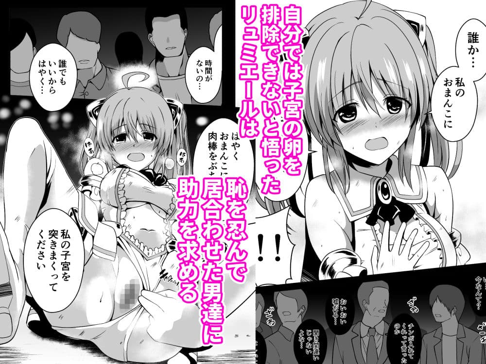 爛光天使リュミエール〜魔獣の卵を孕まされ見知らぬ男達に輪●された少女の末路〜 サンプル 2