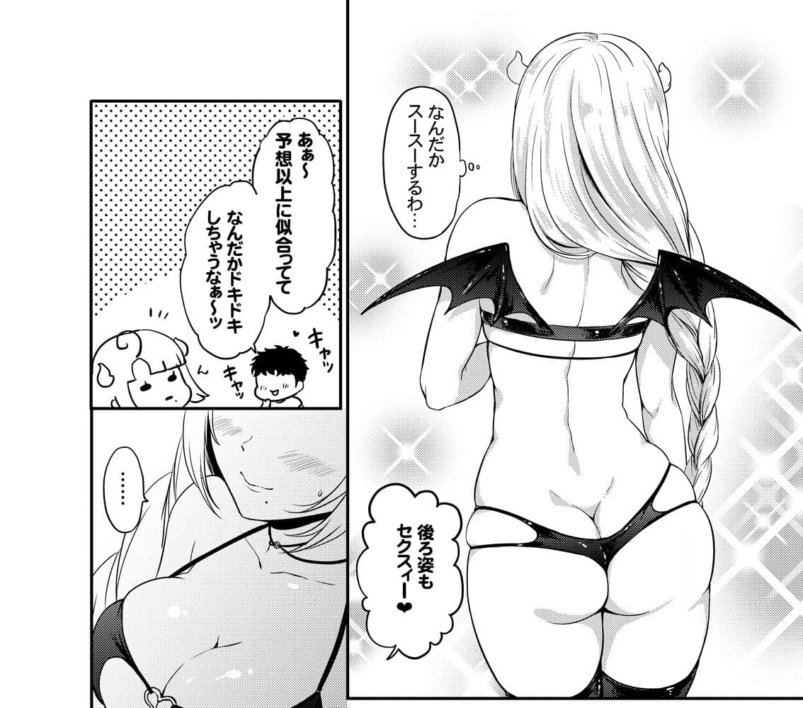 夕雲サキュバスに甘えたい サンプル 3