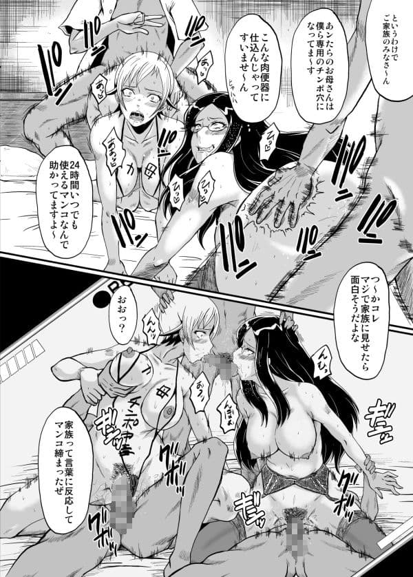 ウラバンビ48 堕ちママ〜家族に隠れてハードSEXにハマる母親たち〜 サンプル 3