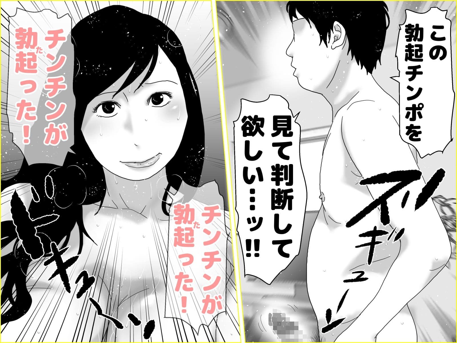 隣りに越してきた爆乳妻 中編 サンプル 2