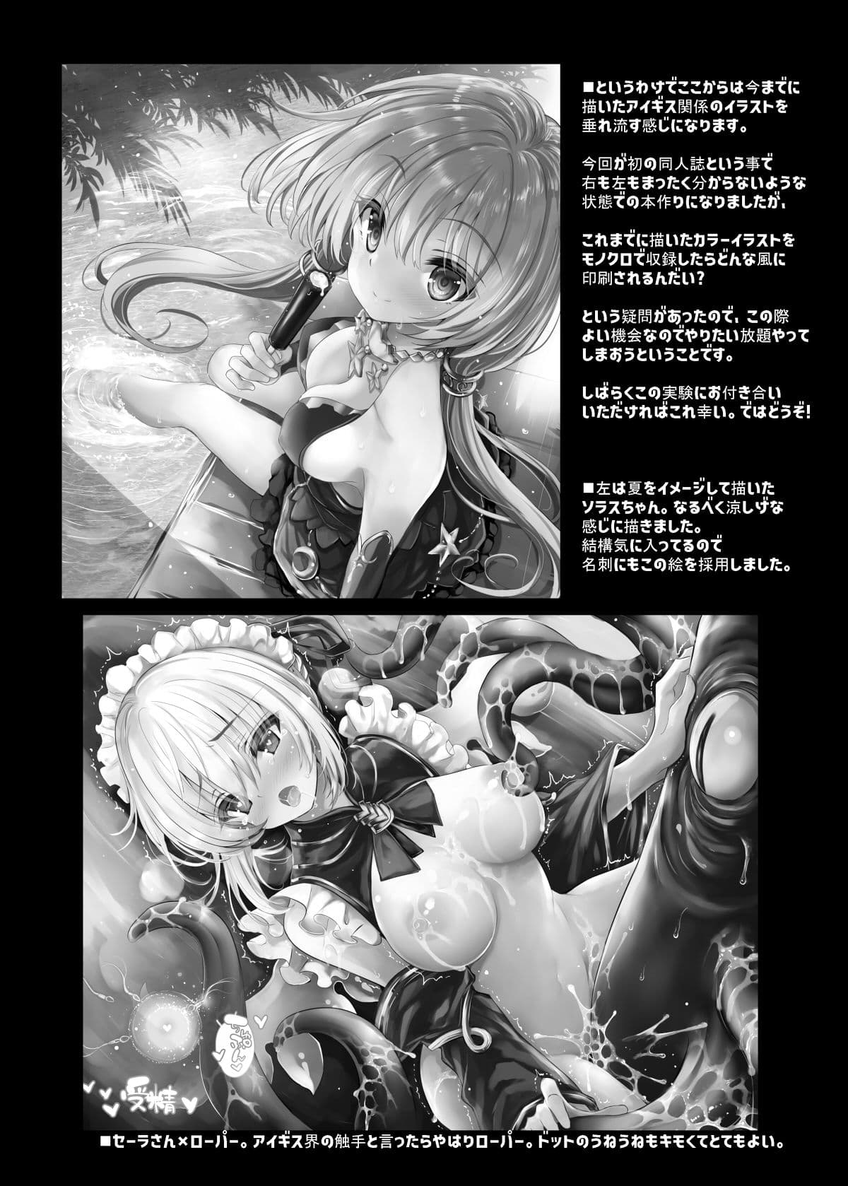 ソラスちゃんとトラムちゃんがバニーで色々してくれる本 サンプル 6