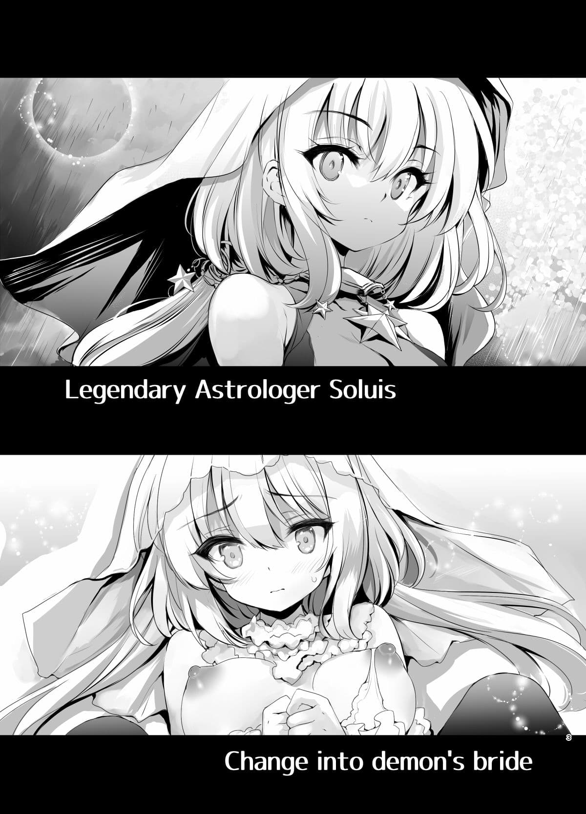 ソラスちゃんとトラムちゃんが魔物に仕返しされる本 サンプル 2