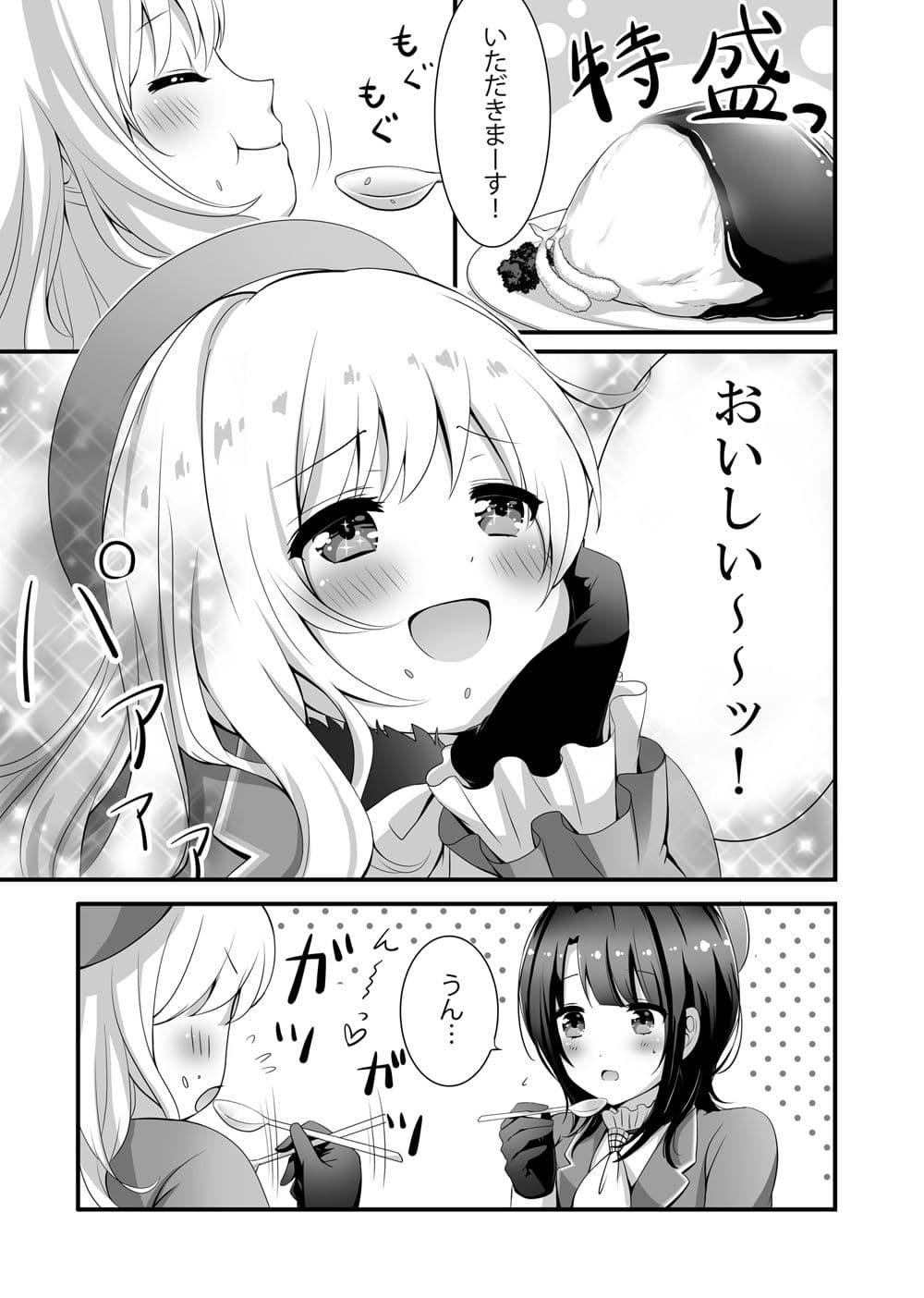 愛宕、ぽっちゃり増量中！ サンプル 3