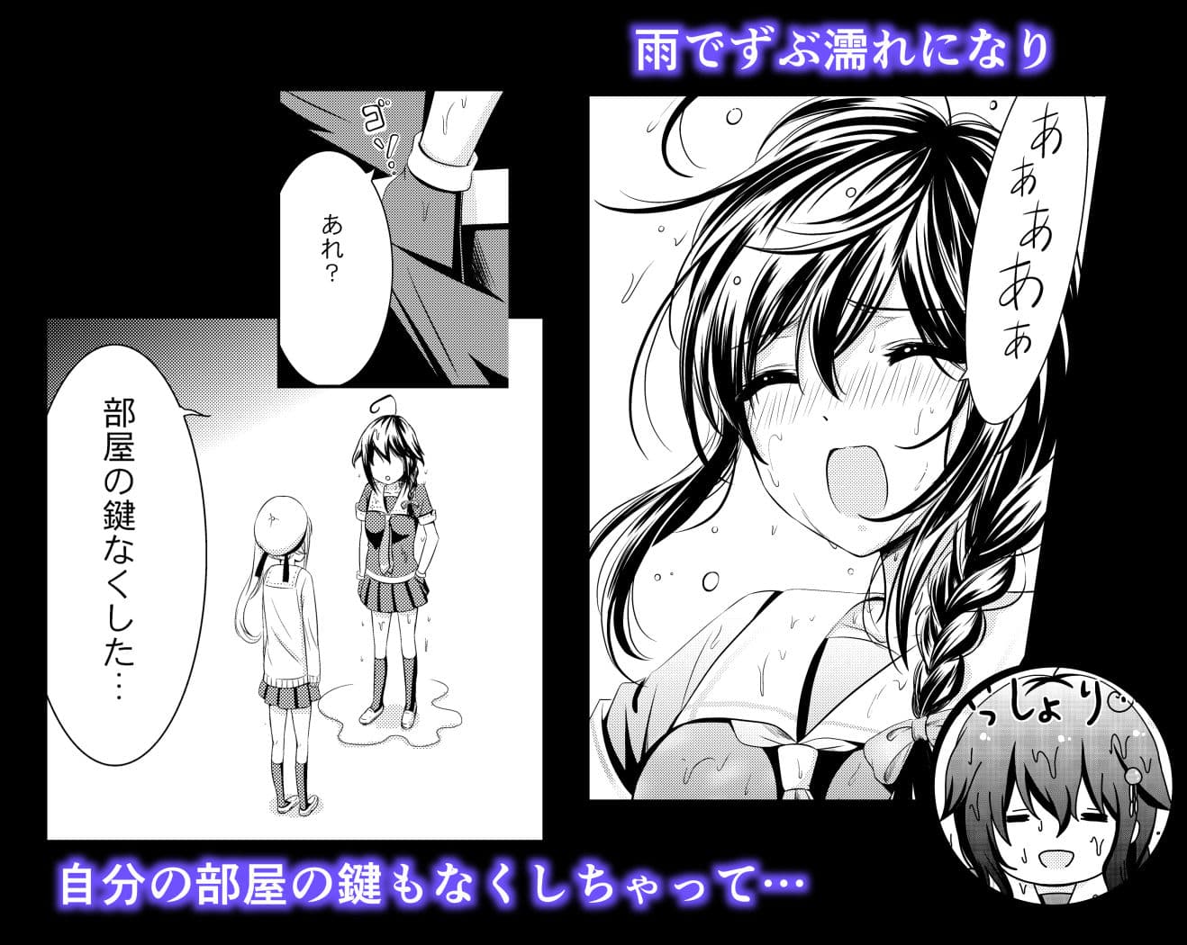 時雨ねぇさんのお背中流します。 サンプル 1