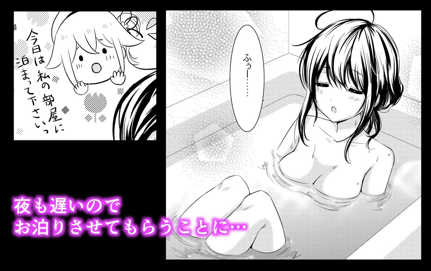 時雨ねぇさんのお背中流します。 サンプル 2