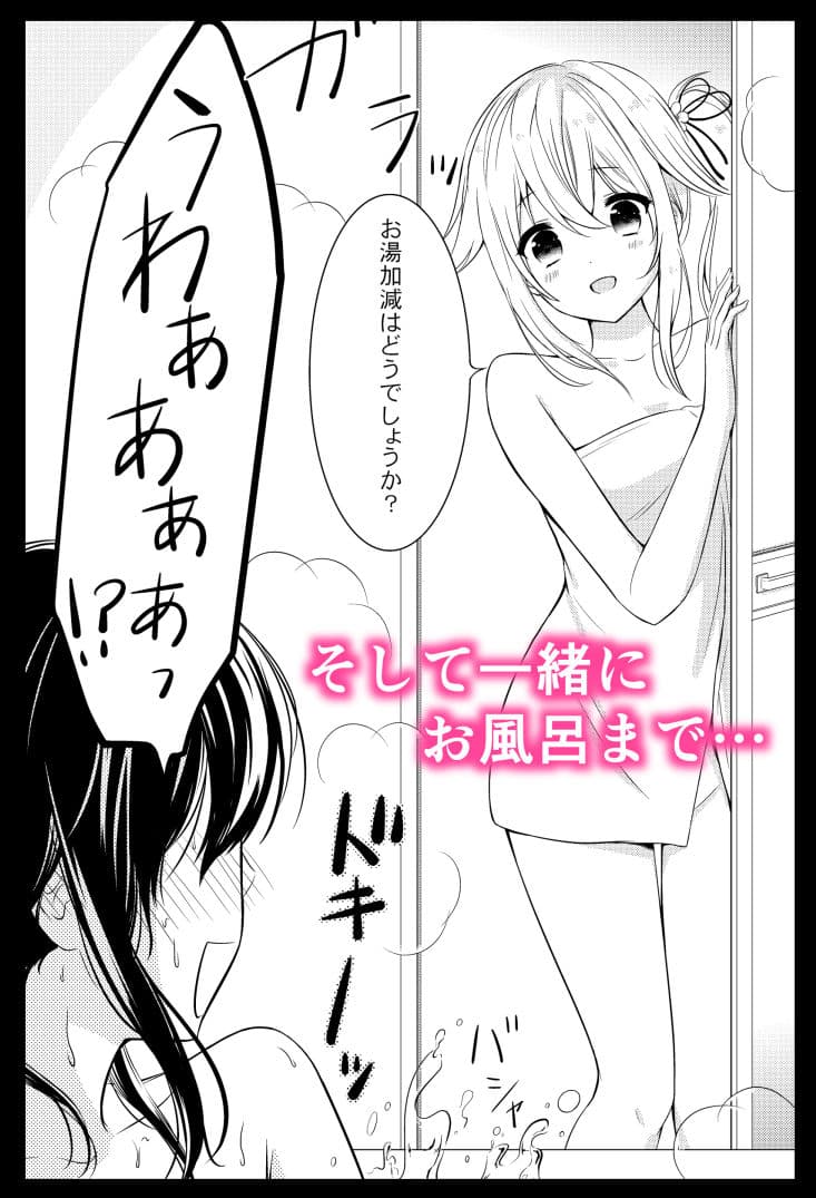 時雨ねぇさんのお背中流します。 サンプル 3