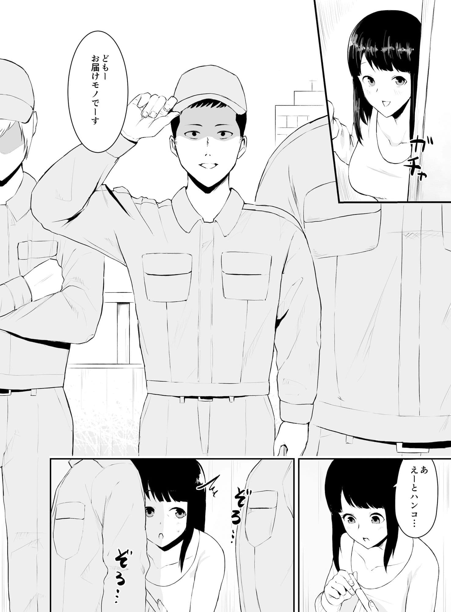NTR配達 サンプル 2