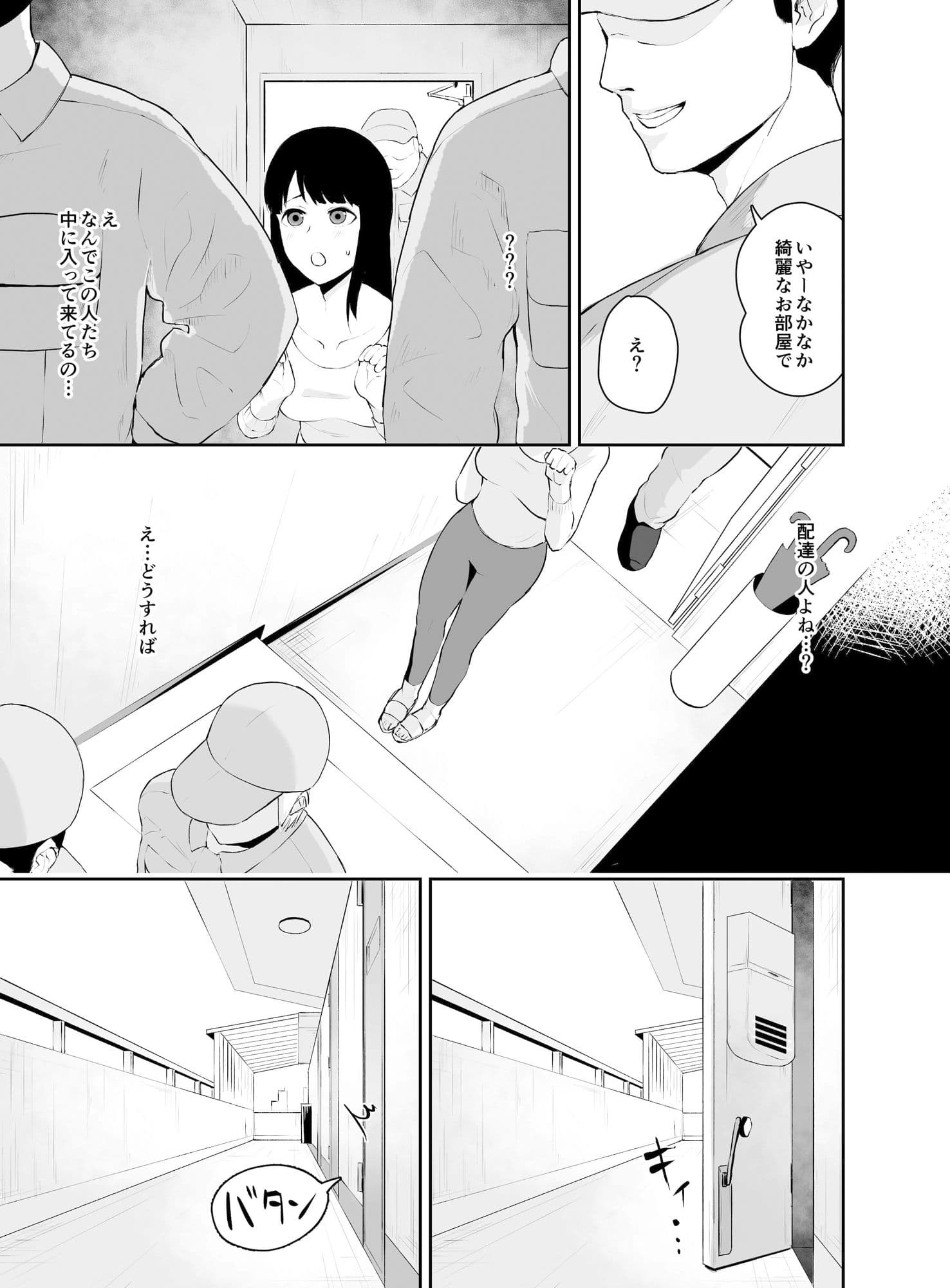 NTR配達 サンプル 3