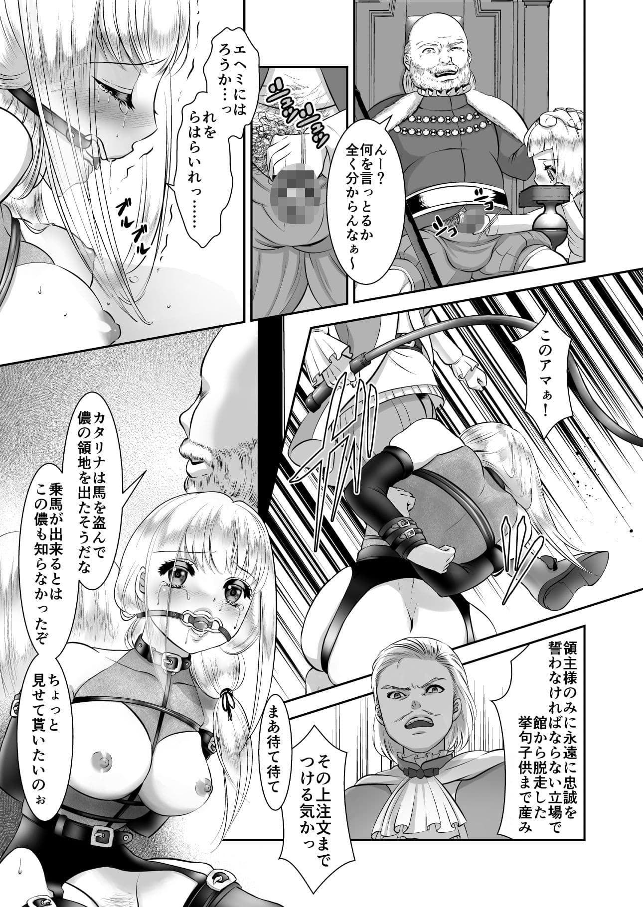 エレミアの復讐 サンプル 2
