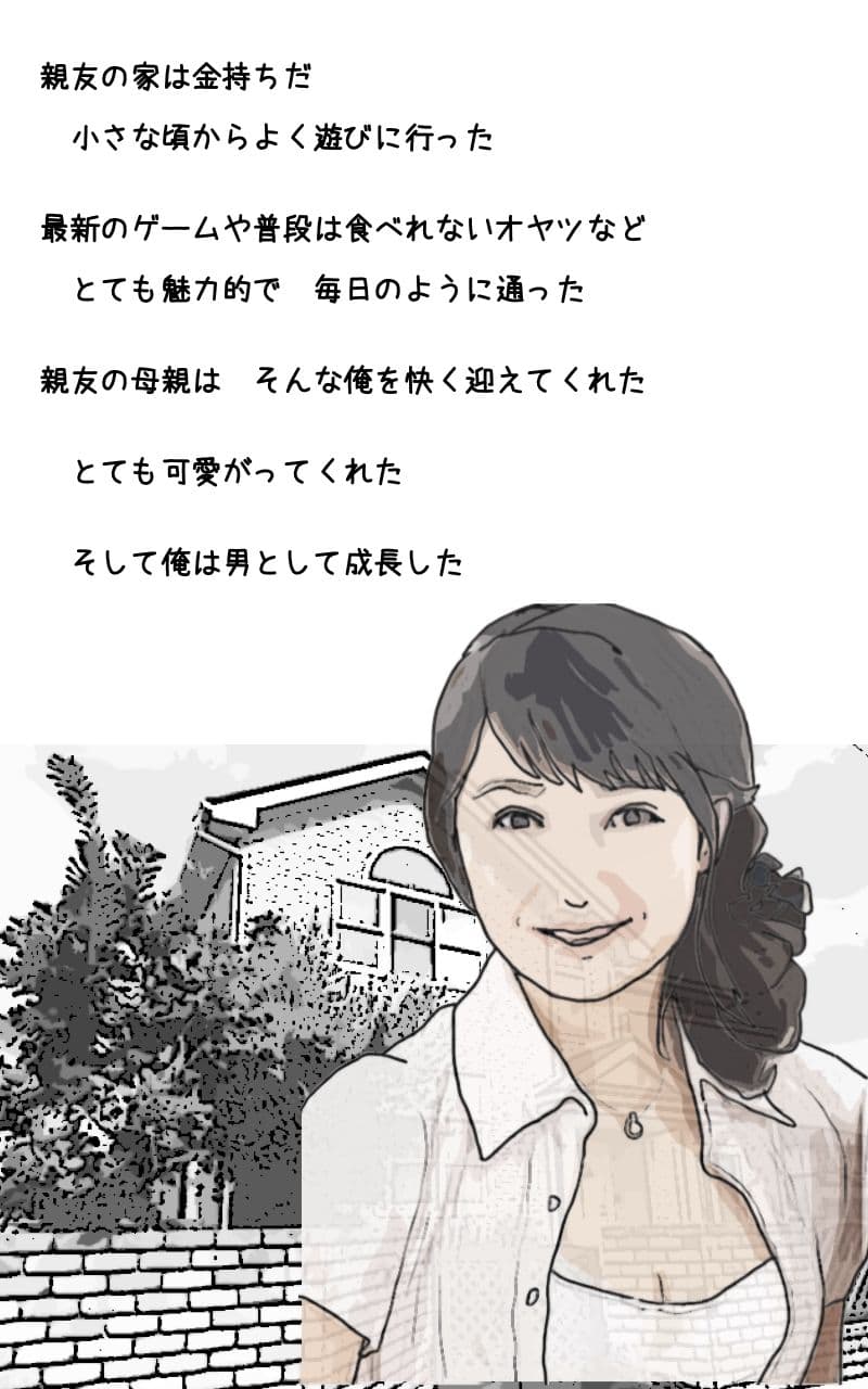 親友の母親は俺の愛人 サンプル 1