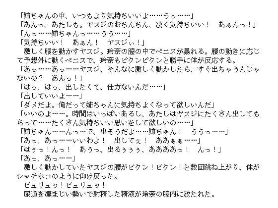 禁断の匂い 〜義姉の性臭〜 サンプル 1