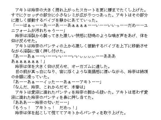 禁断の匂い 〜義姉の性臭〜 サンプル 2