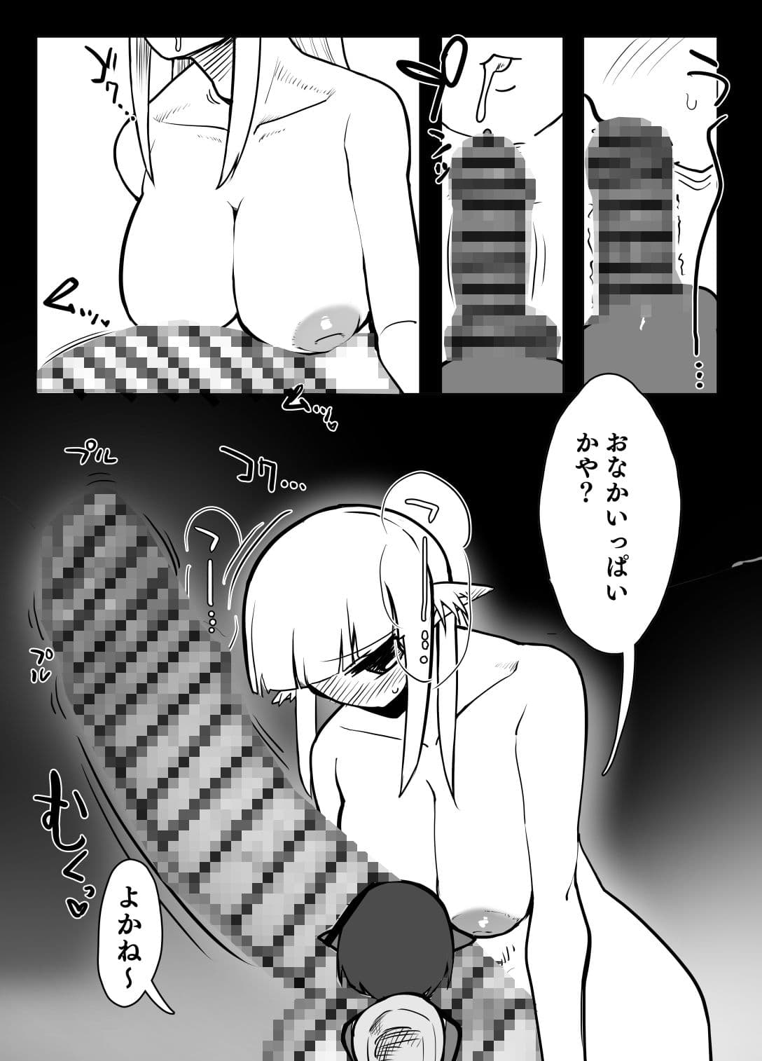 うちのぶっこじるさま サンプル 1