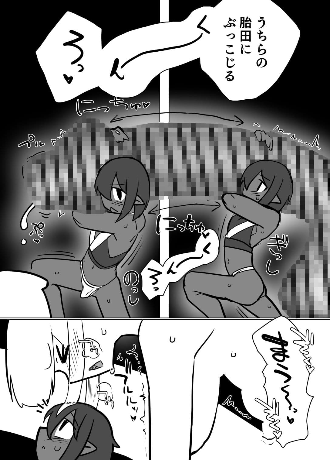 うちのぶっこじるさま サンプル 3