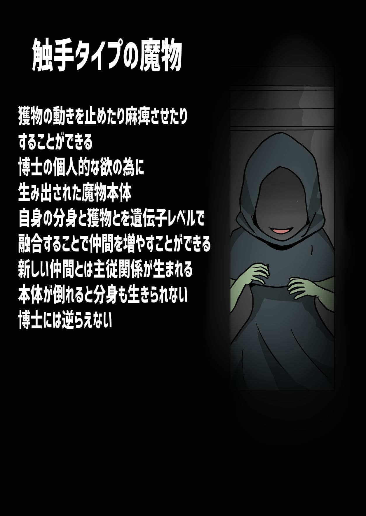 時を止めれる触手にお尻を開発される妻 サンプル 4