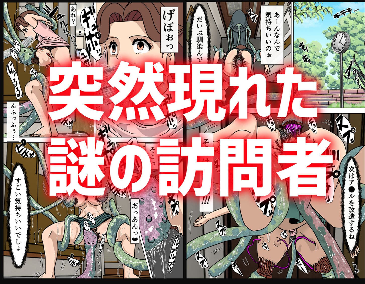 時を止めれる触手にお尻を開発される妻 サンプル 5