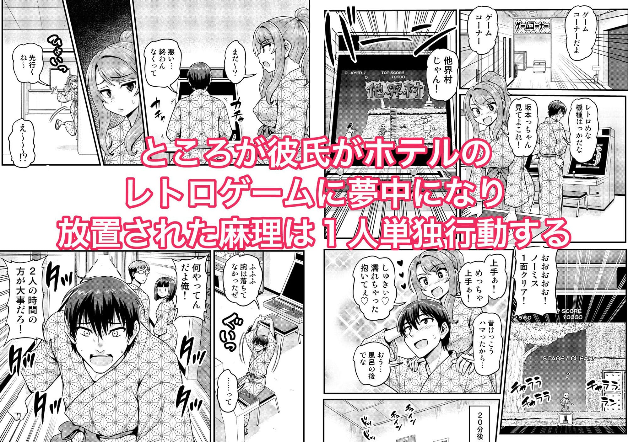 ゲーム友達の女の子と温泉旅行でヤる話NTRver. サンプル 3