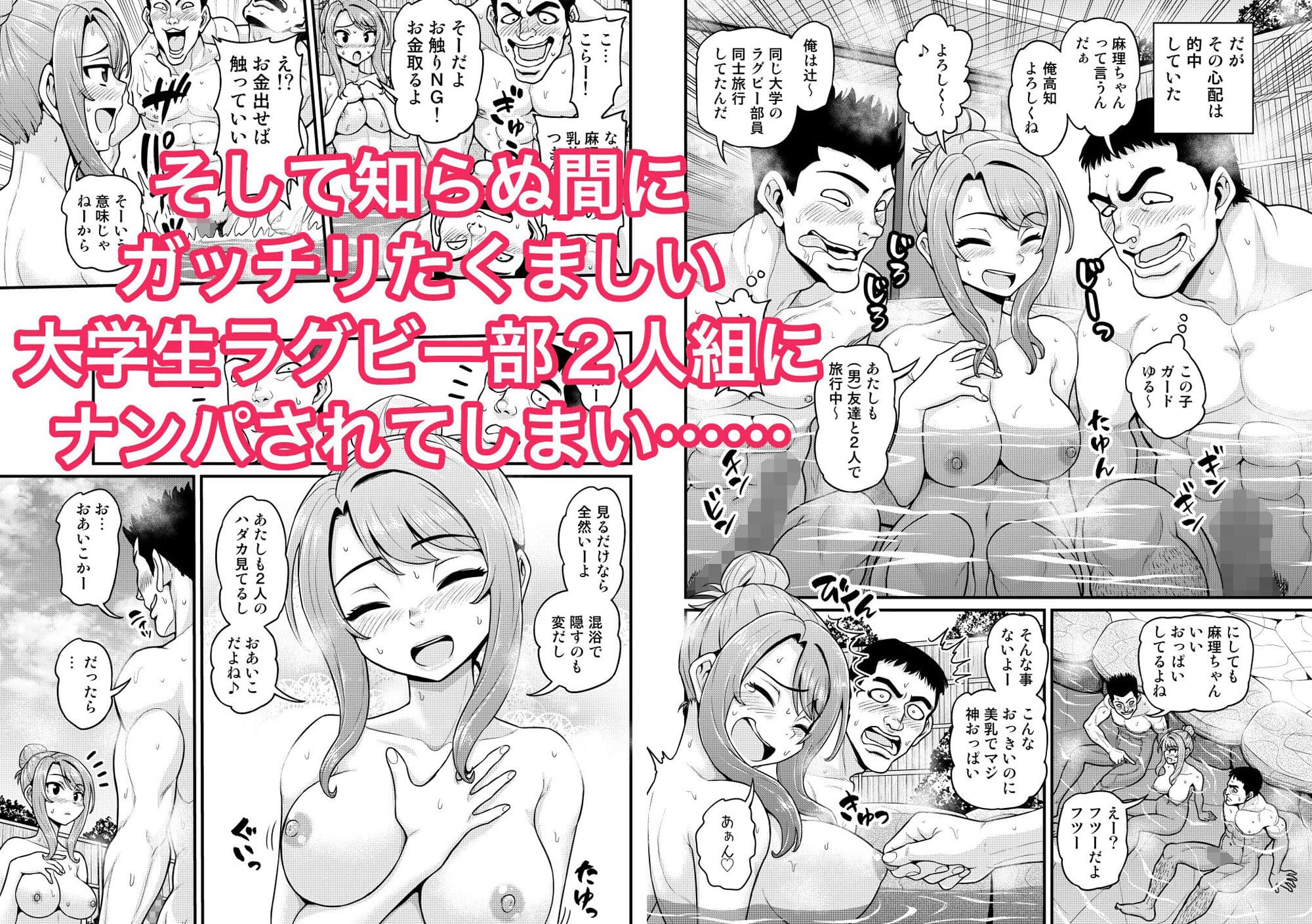 ゲーム友達の女の子と温泉旅行でヤる話NTRver. サンプル 4