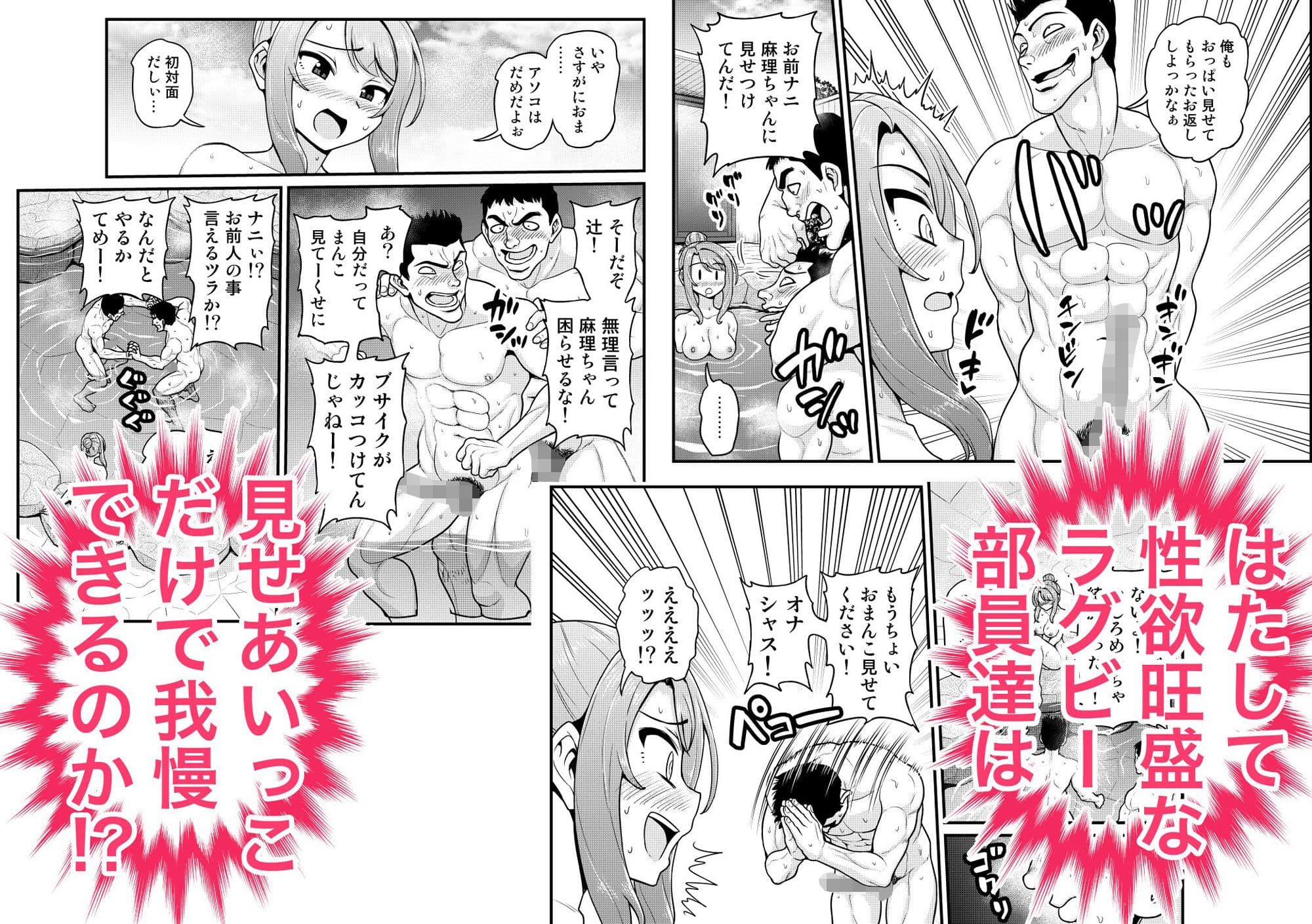 ゲーム友達の女の子と温泉旅行でヤる話NTRver. サンプル 5