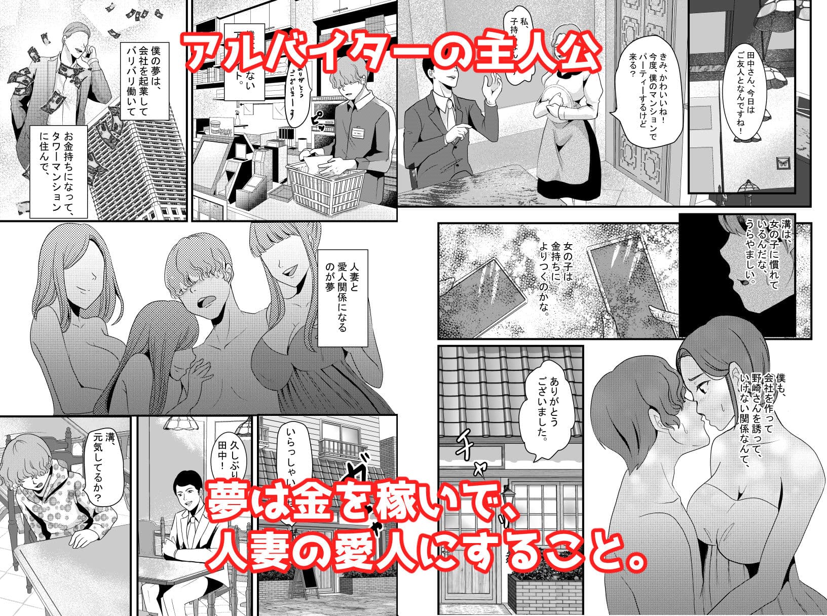 人妻好きの僕の妄想 サンプル 1