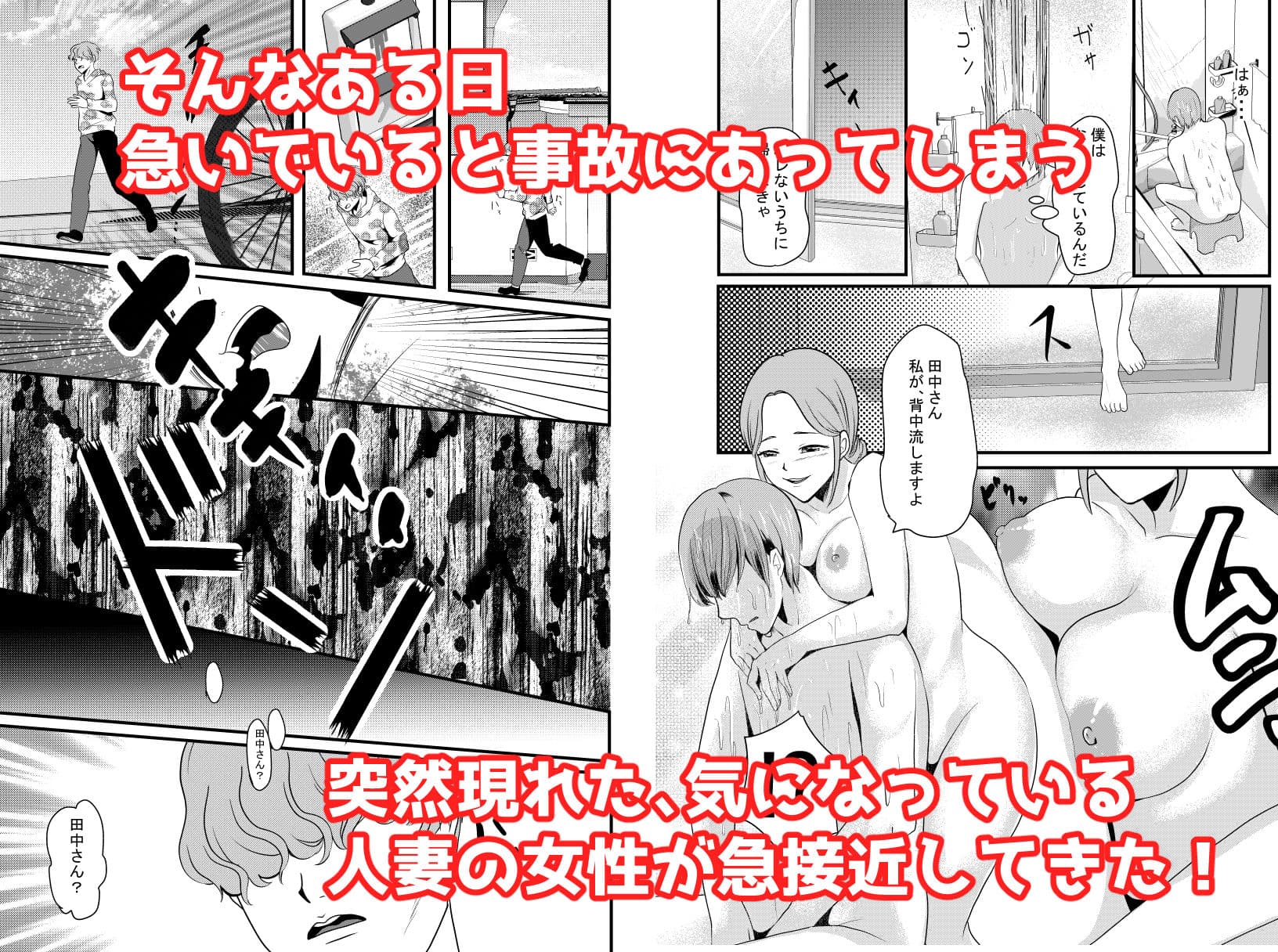 人妻好きの僕の妄想 サンプル 2