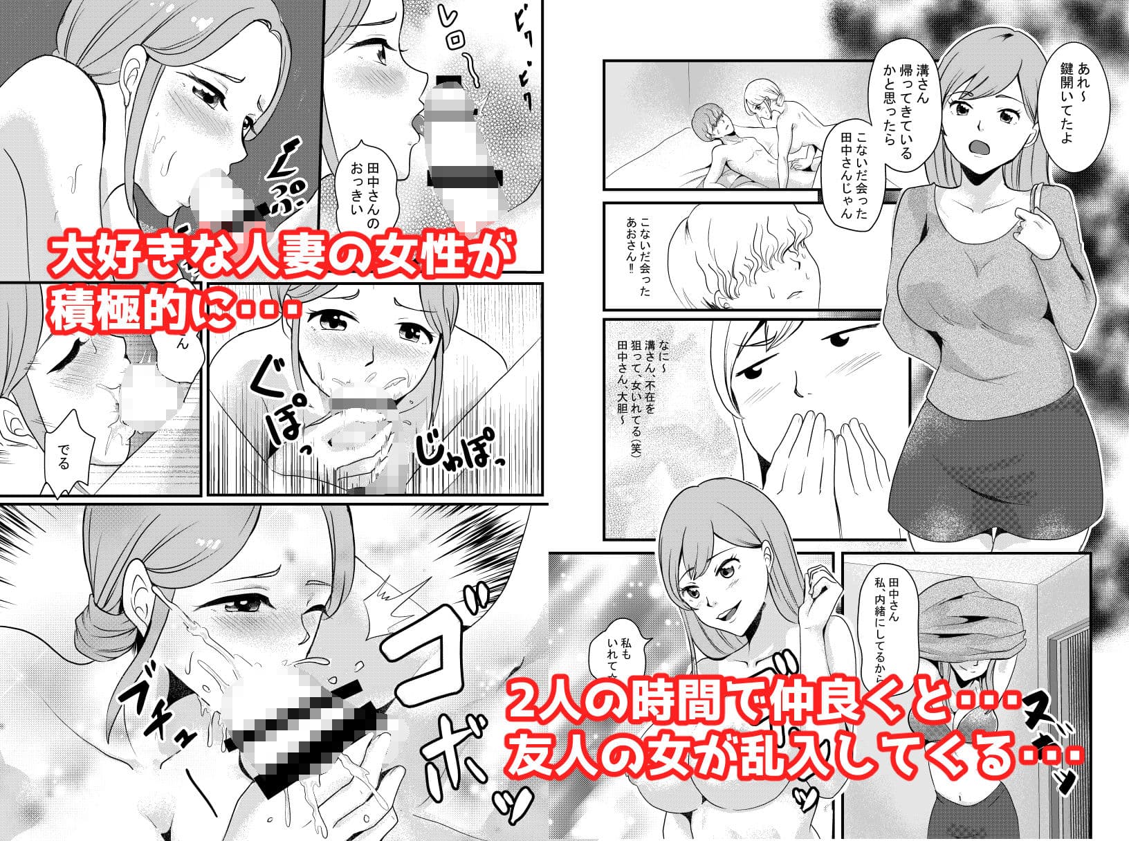 人妻好きの僕の妄想 サンプル 3