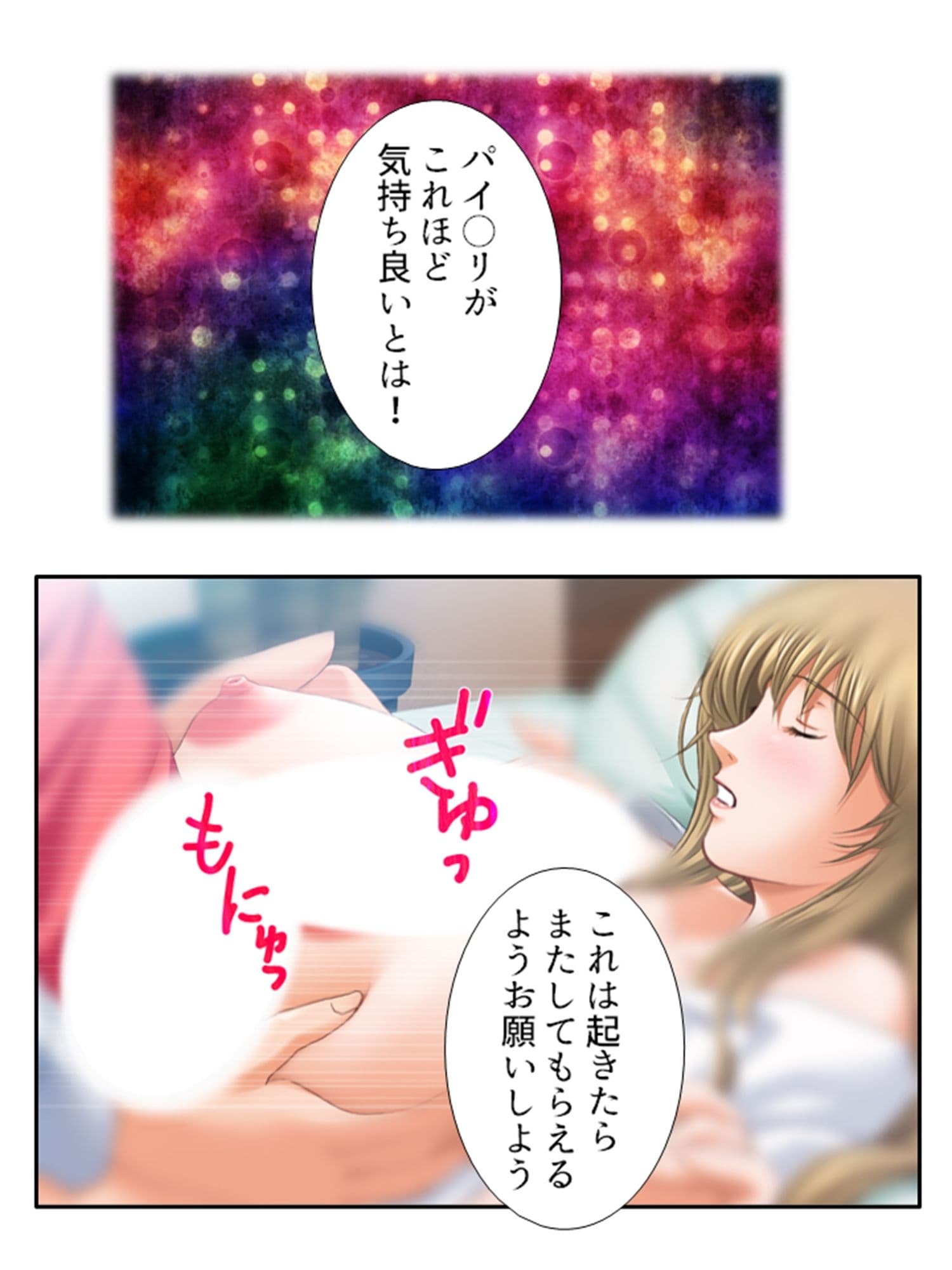 年上美女をサブスク制度で食べ比べ！ 4巻 サンプル 5