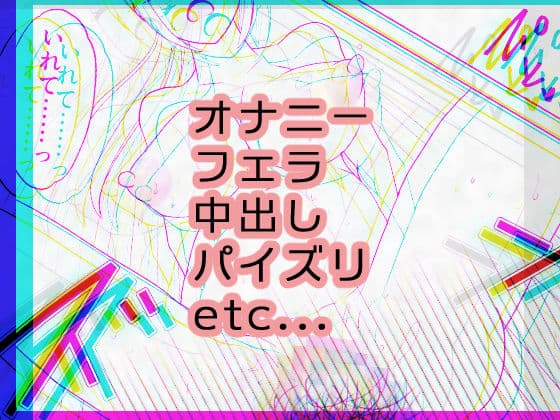 神サマは女体化をお望みです！？ サンプル 4