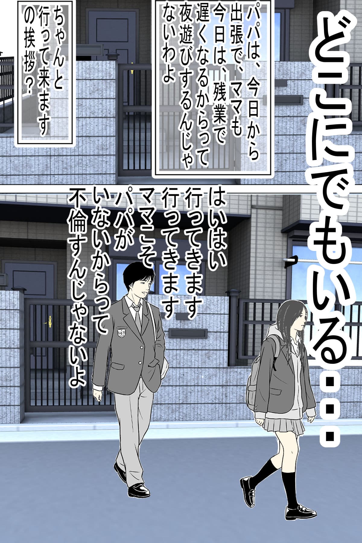 変態キモ禿げオヤジに 、種付けされる人妻！［カラー版］ サンプル 4
