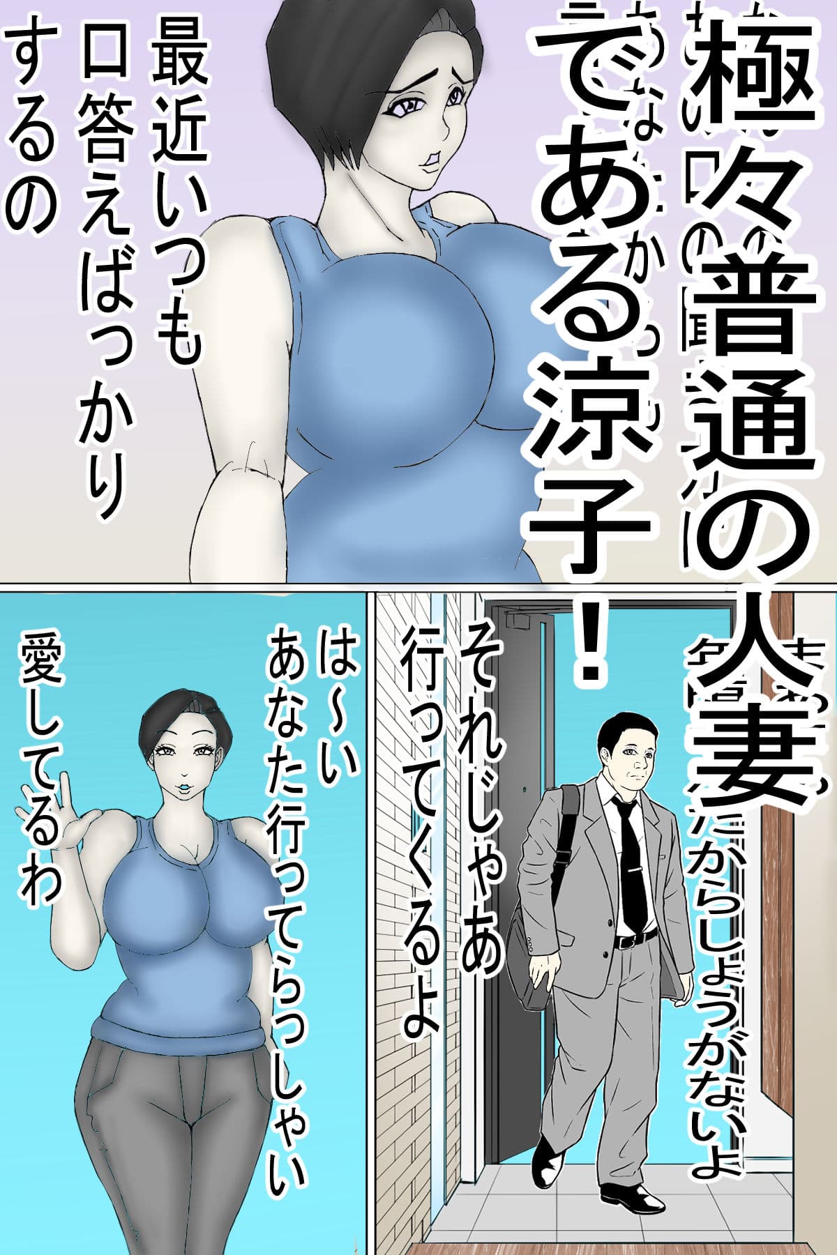 変態キモ禿げオヤジに 、種付けされる人妻！［カラー版］ サンプル 5