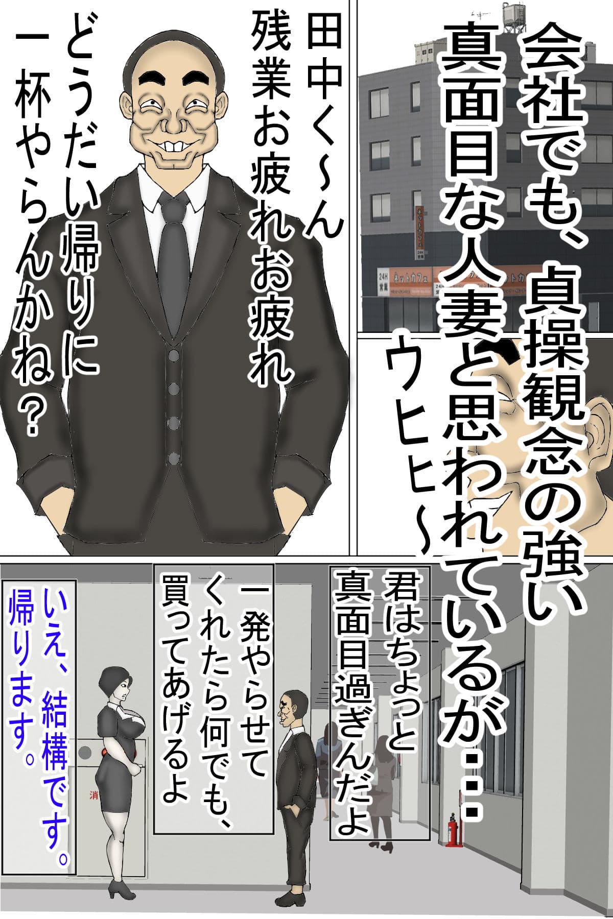 変態キモ禿げオヤジに 、種付けされる人妻！［カラー版］ サンプル 6