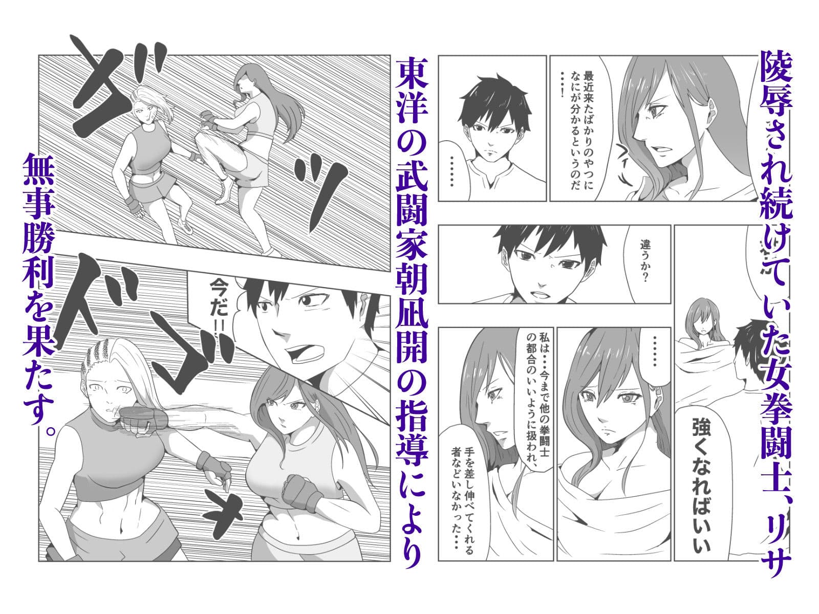 凌●闘技場2 サンプル 1