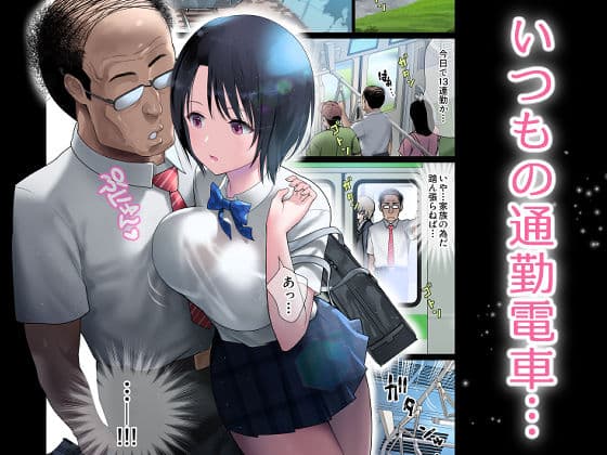 JK凌●ワカラセ電車 サンプル 1