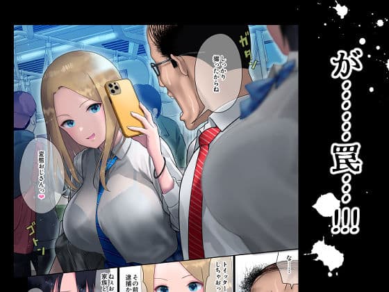 JK凌●ワカラセ電車 サンプル 4