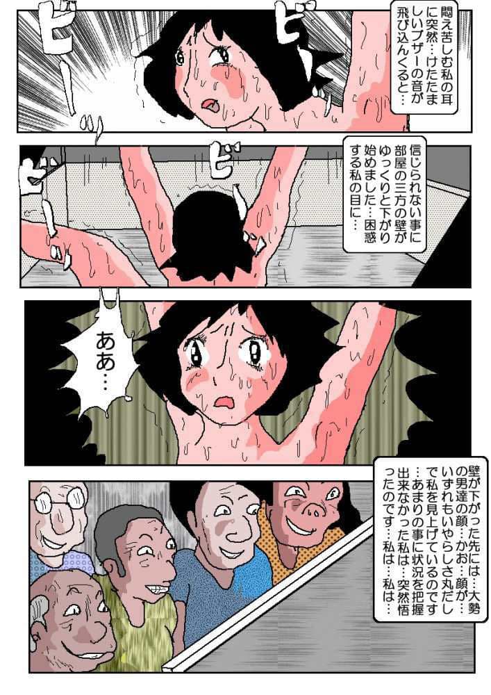 若妻肛虐恥辱痴獄2 「屈辱の囮作戦」 サンプル 5