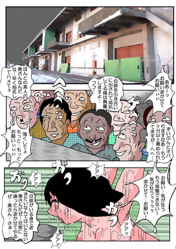 若妻肛虐恥辱痴獄2 「屈辱の囮作戦」 サンプル 8