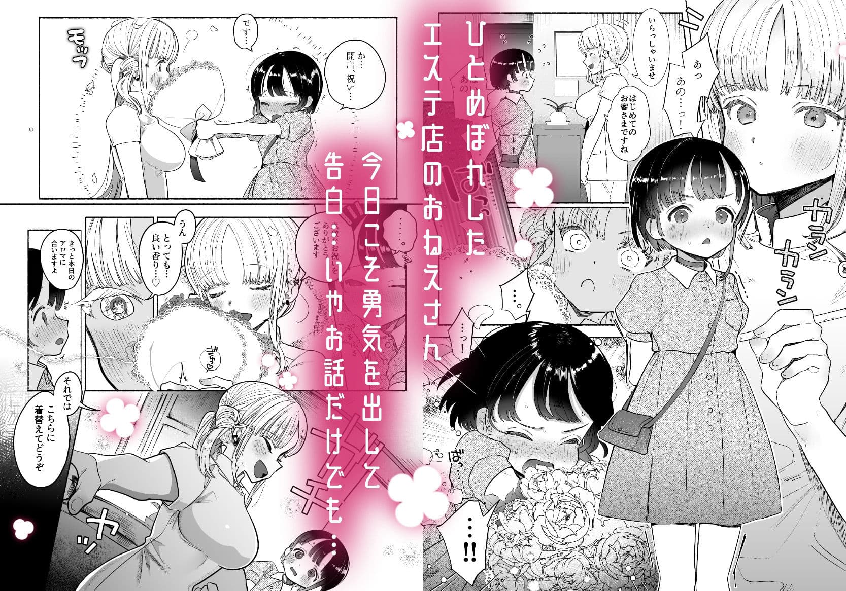 暴挙暴行百合暴力 サンプル 1