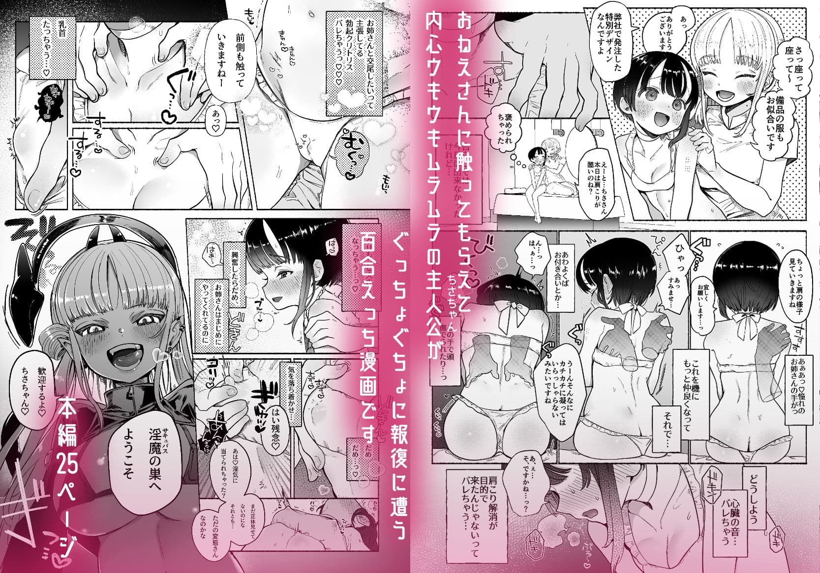 暴挙暴行百合暴力 サンプル 2