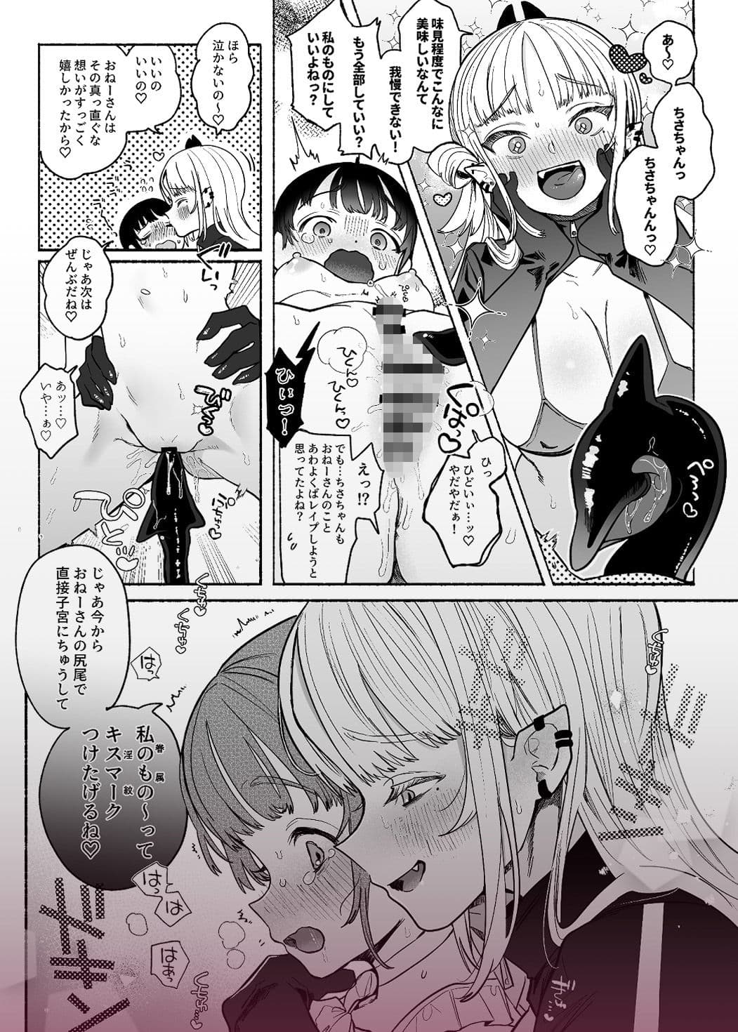 暴挙暴行百合暴力 サンプル 9