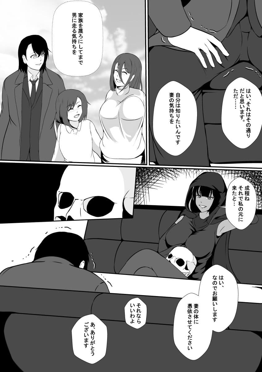 憑依屋 サンプル 4