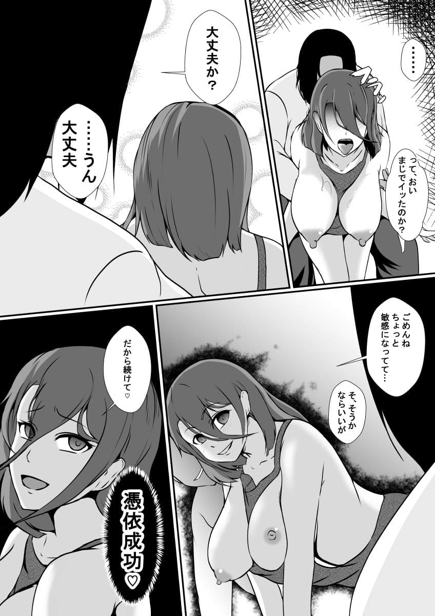 憑依屋 サンプル 7