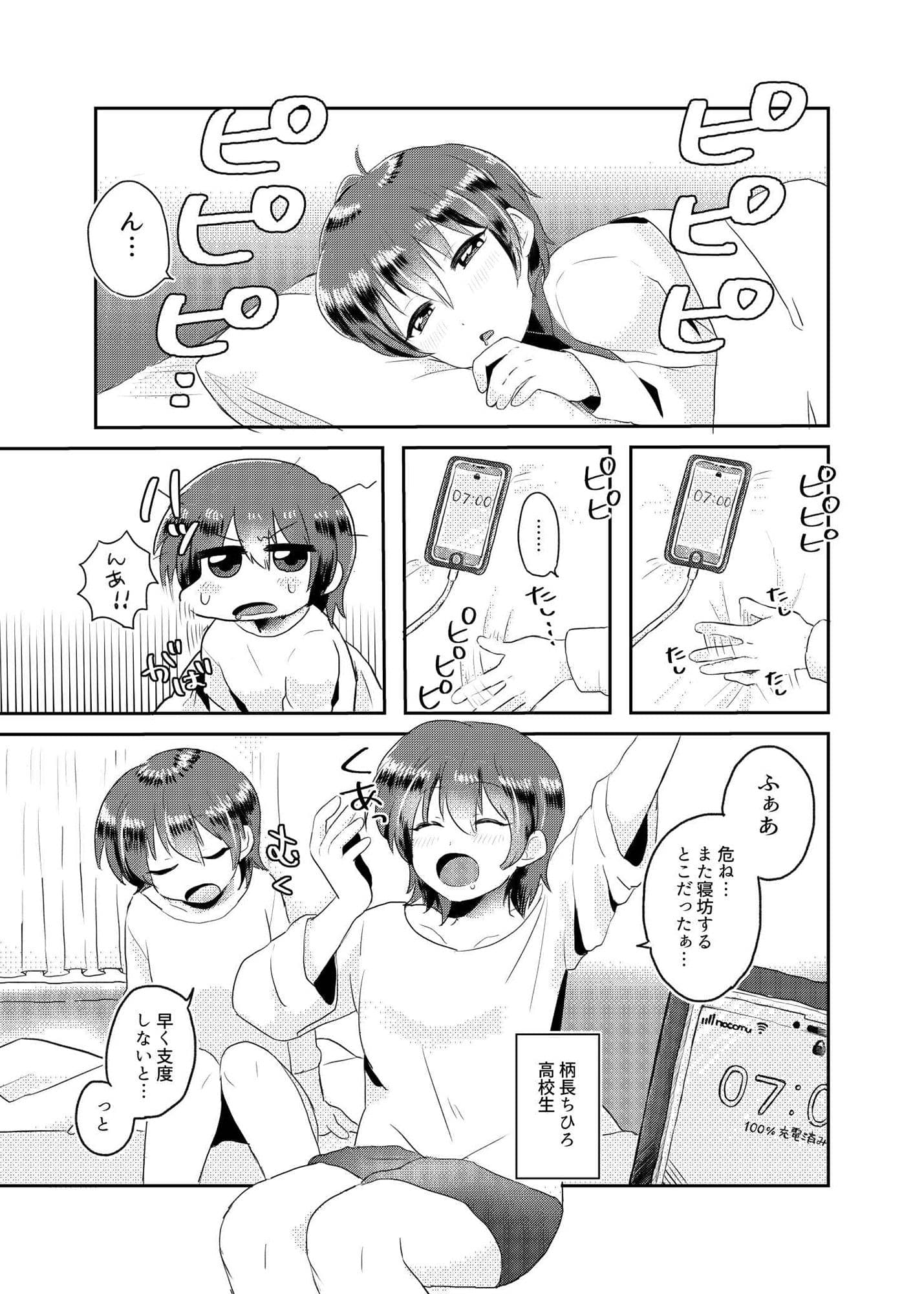 月イチ女の子2 サンプル 1