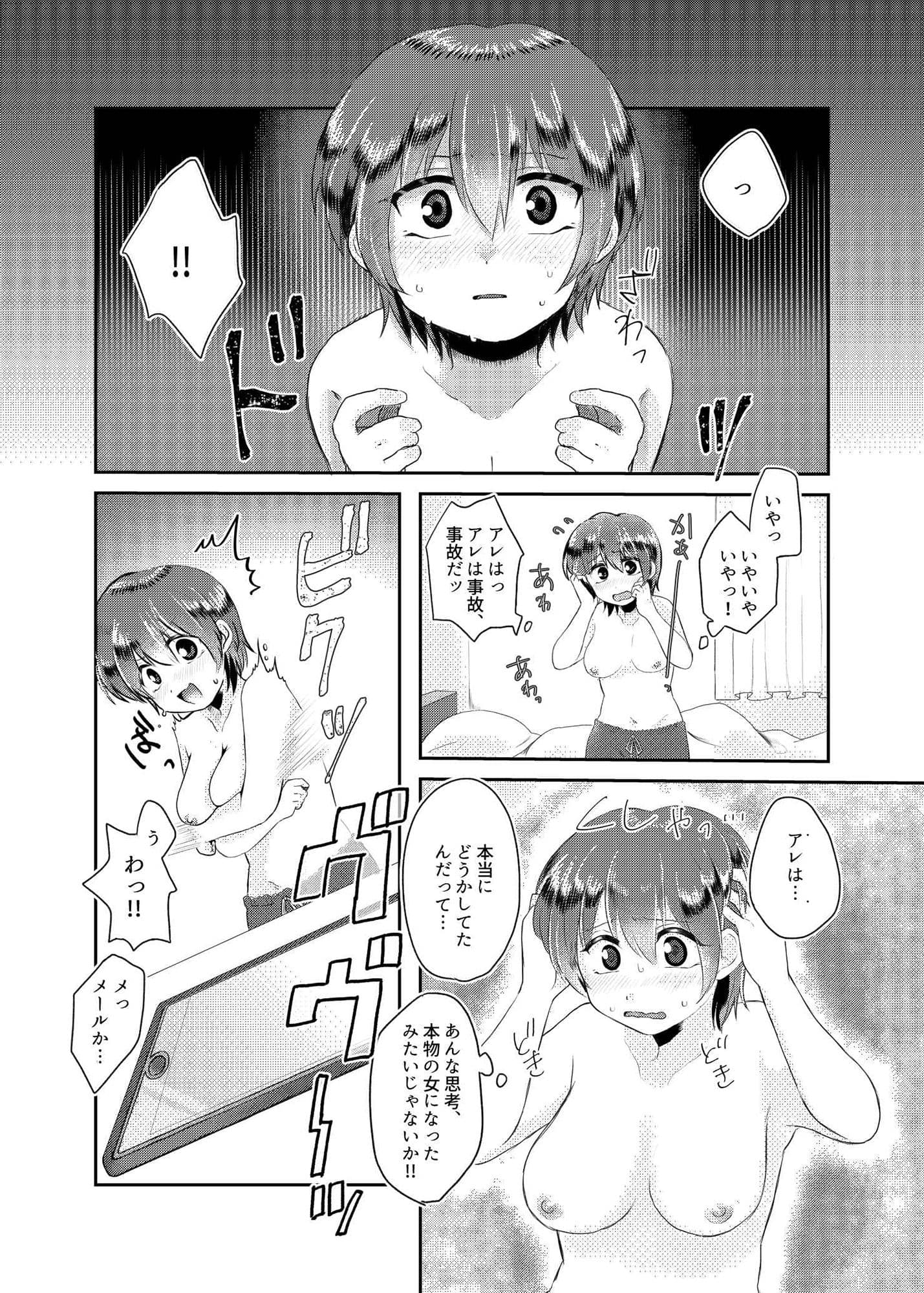 月イチ女の子2 サンプル 5